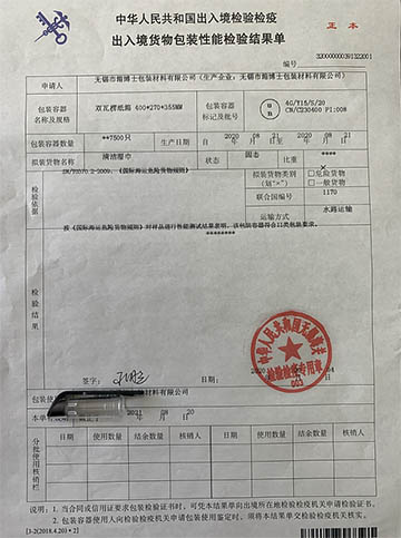 無錫危包證 無錫危包證