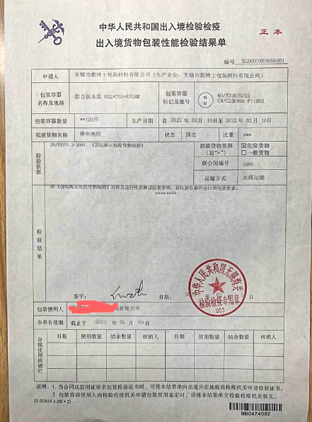 危包證是長期有效的嗎？